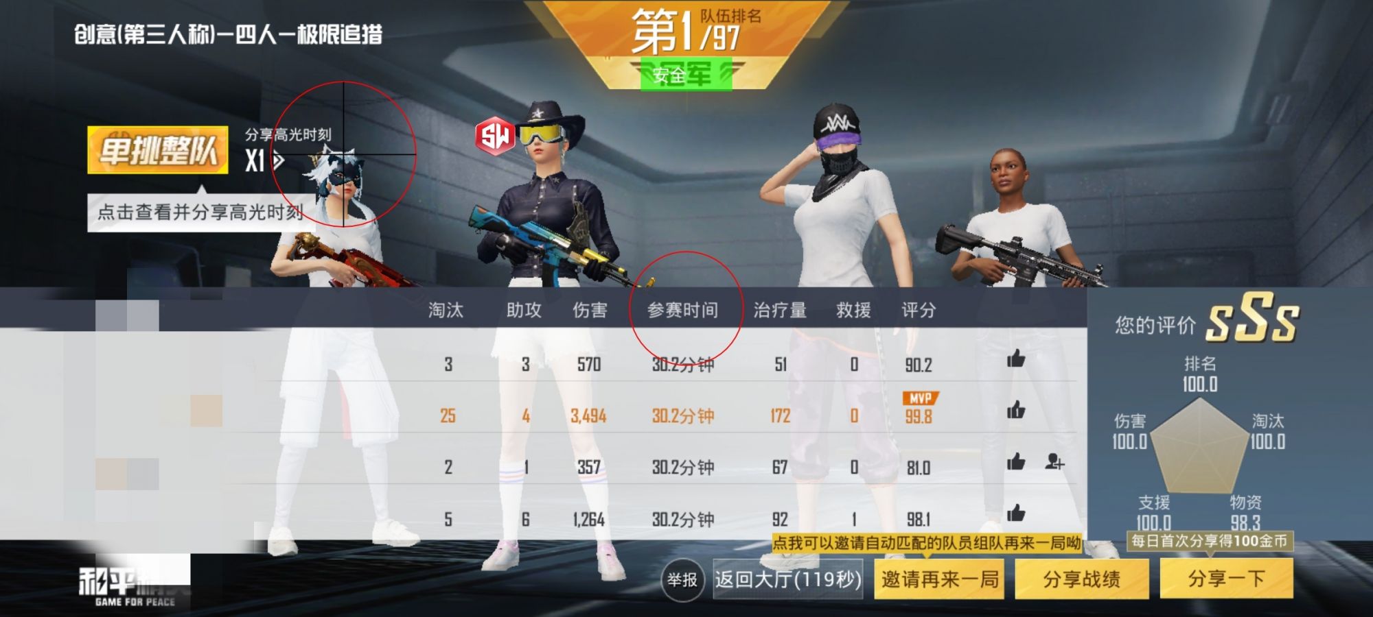 探索和平精英辅助工具背后的技术奥秘