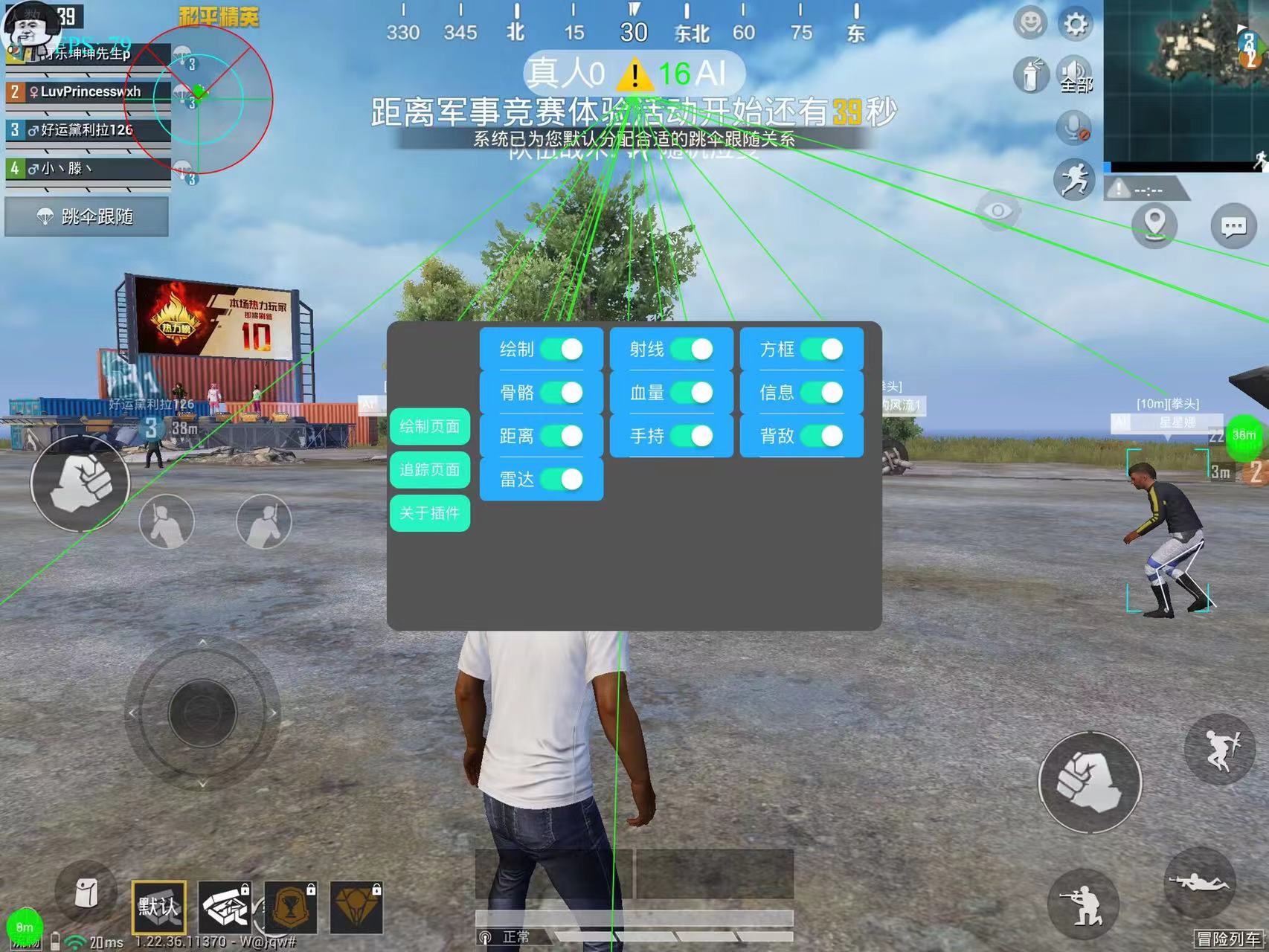 和平精英辅助《VR》ios支持全机型使用
