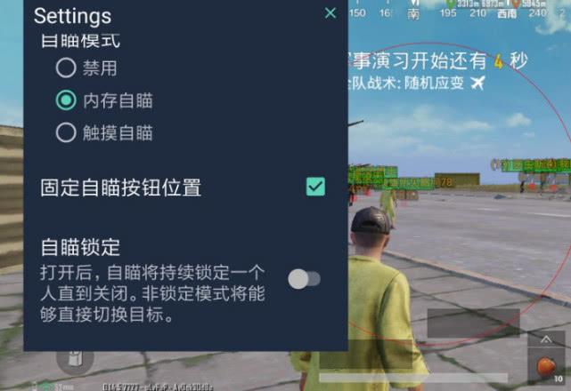 和平精英辅助【UN】