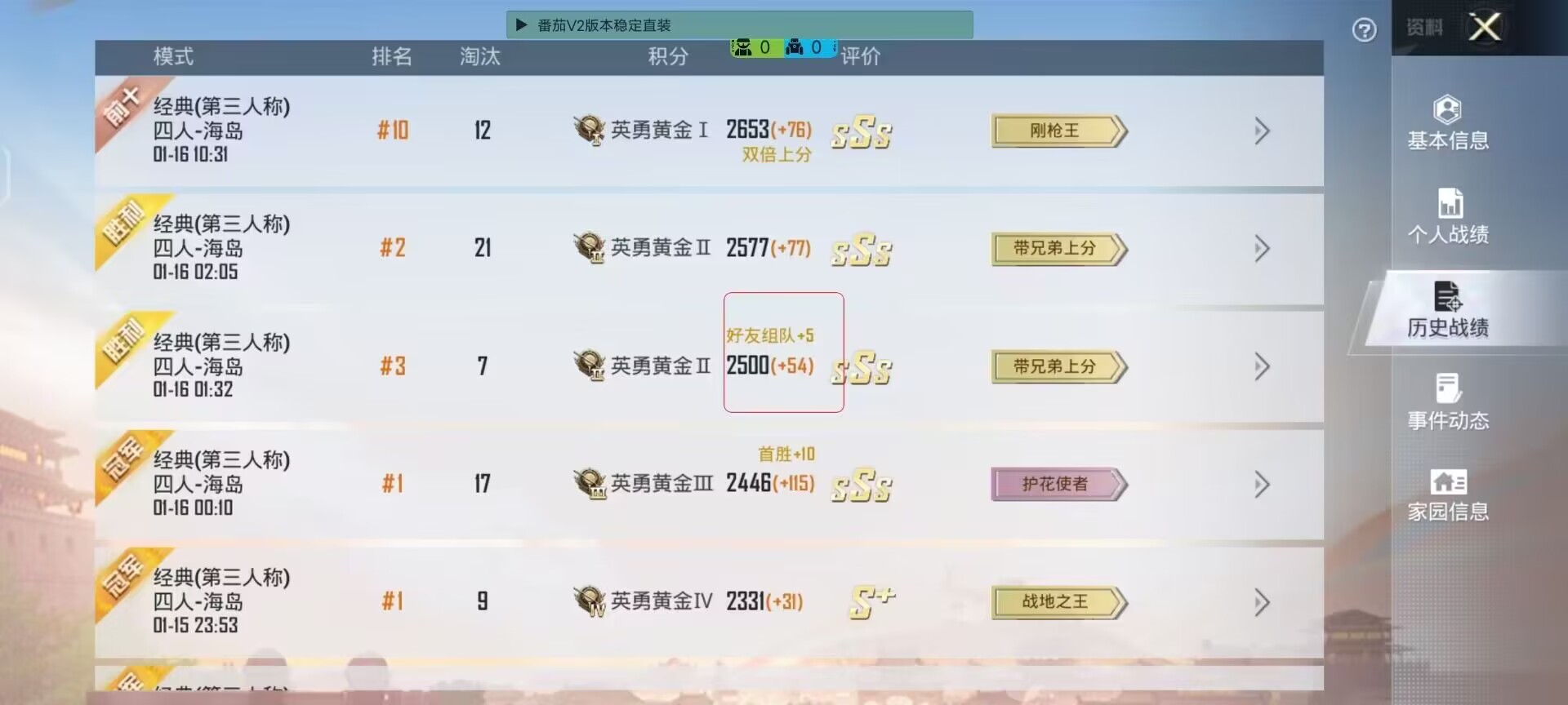 和平精英【SU7内核】辅助